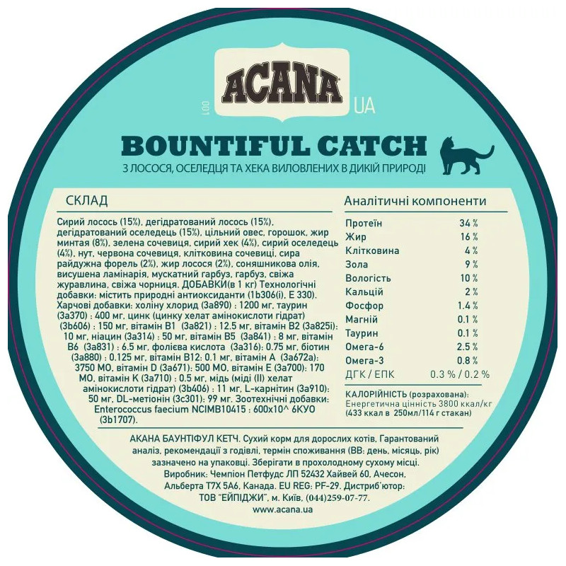 Acana Bountiful Catch Cat 4.5 кг