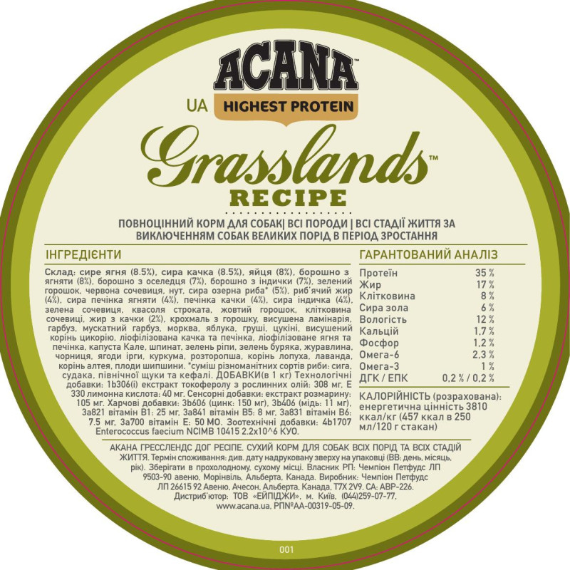 Acana Grasslands Dog Recipe 2 кг