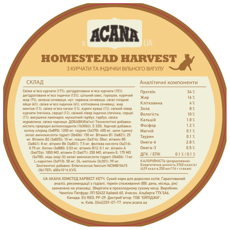 Acana Homestead Harvest Cat 1.8 кг