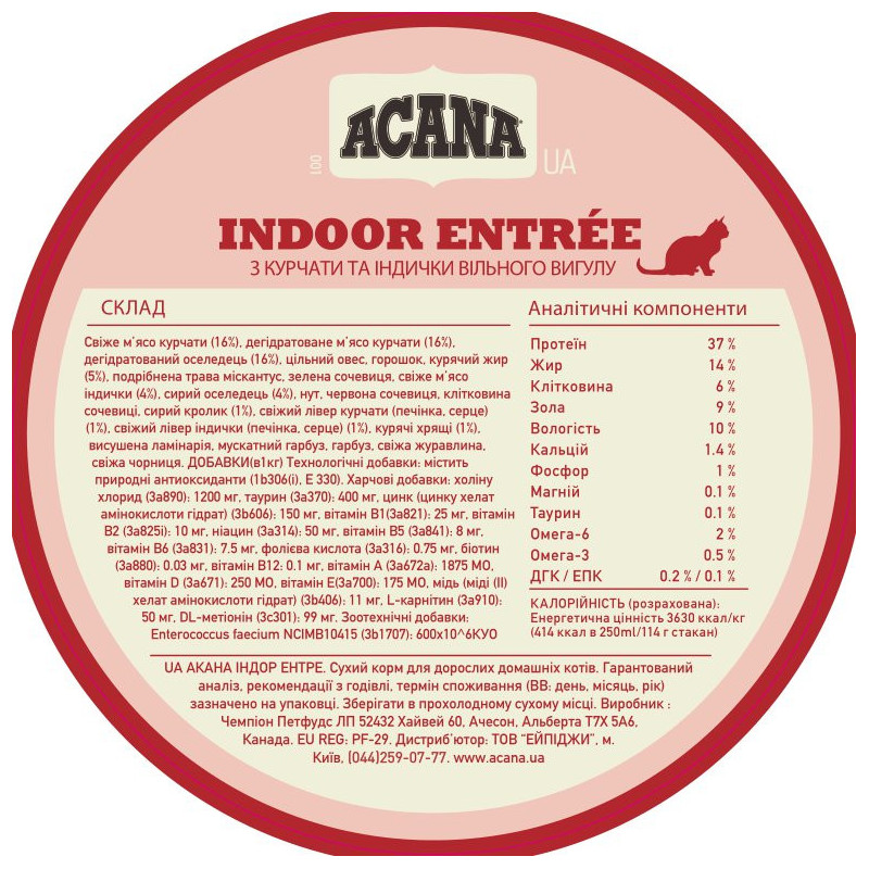 Acana Indoor Entree Cat 1.8 кг