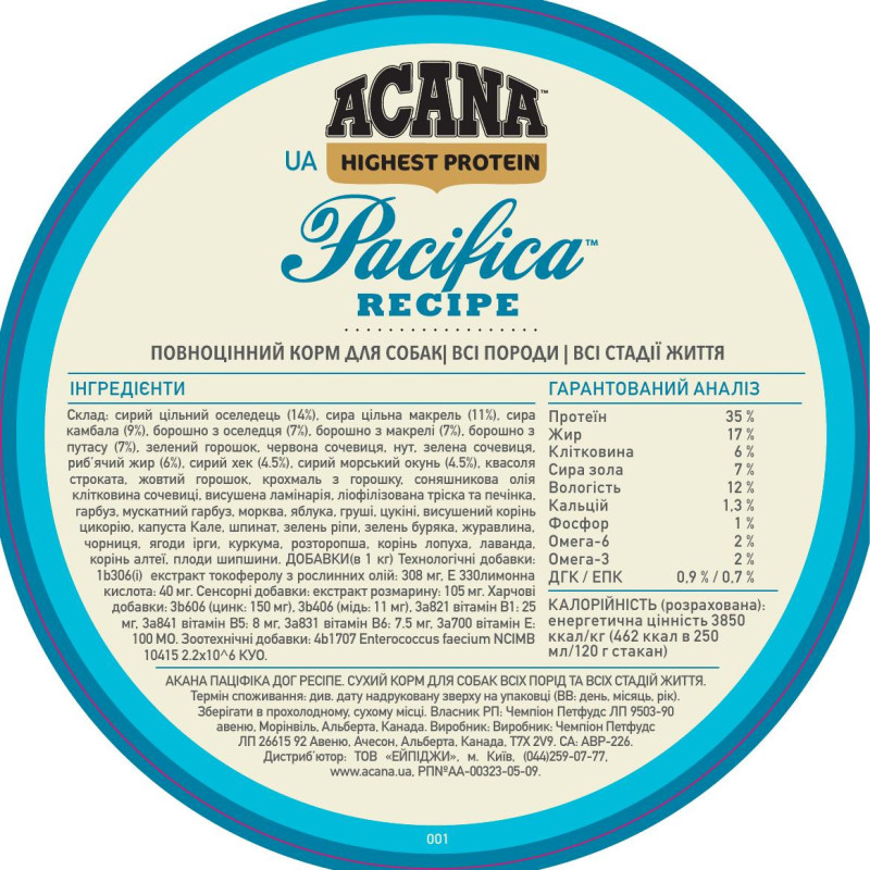 Acana Pacifica Dog Recipe 2 кг