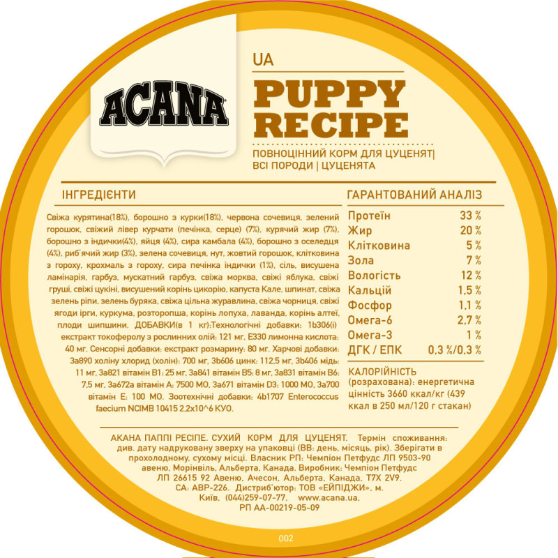 Acana Puppy Recipe 17 кг