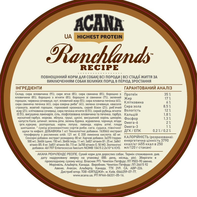 Acana Ranchlands Dog Recipe 2 кг