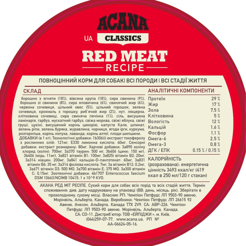 Acana Red Meat Recipe 6 кг