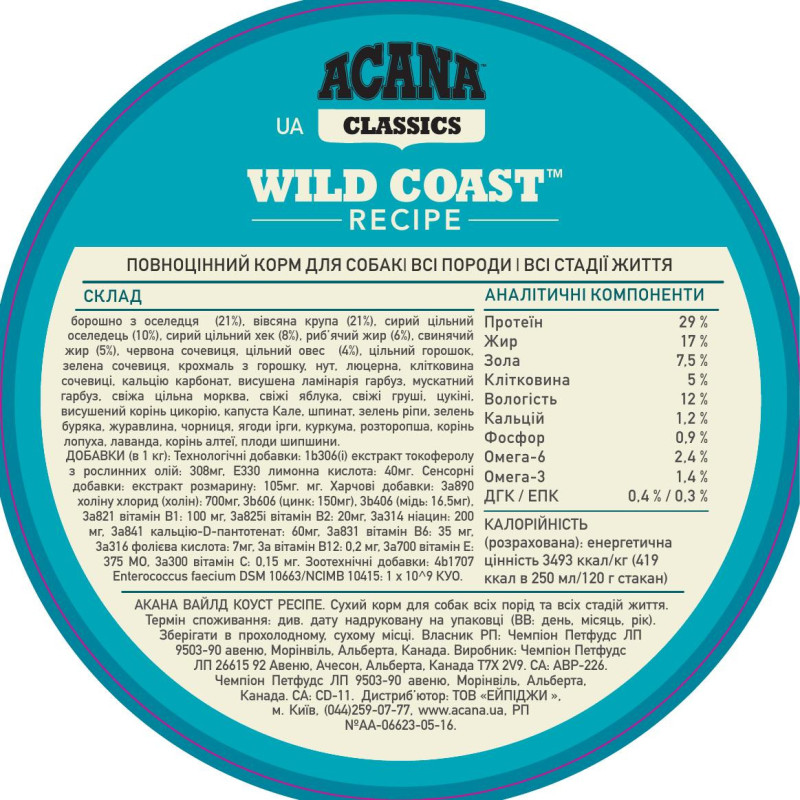 Acana Wild Coast Recipe 6 кг