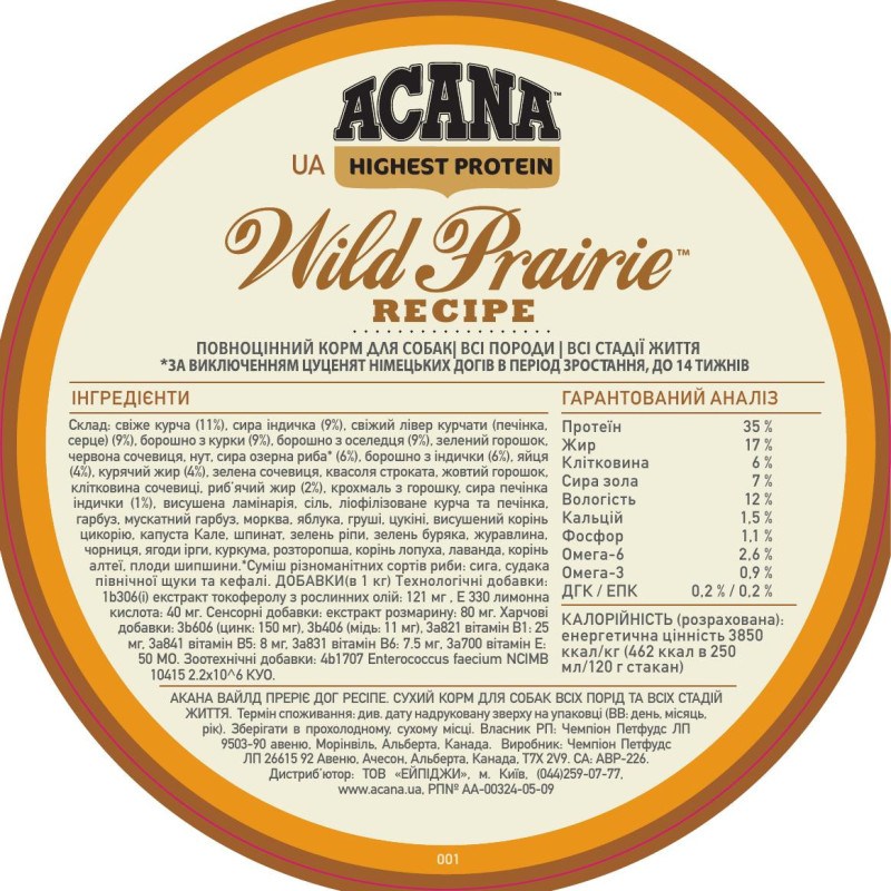 Acana Wild Prairie Dog Recipe 6 кг